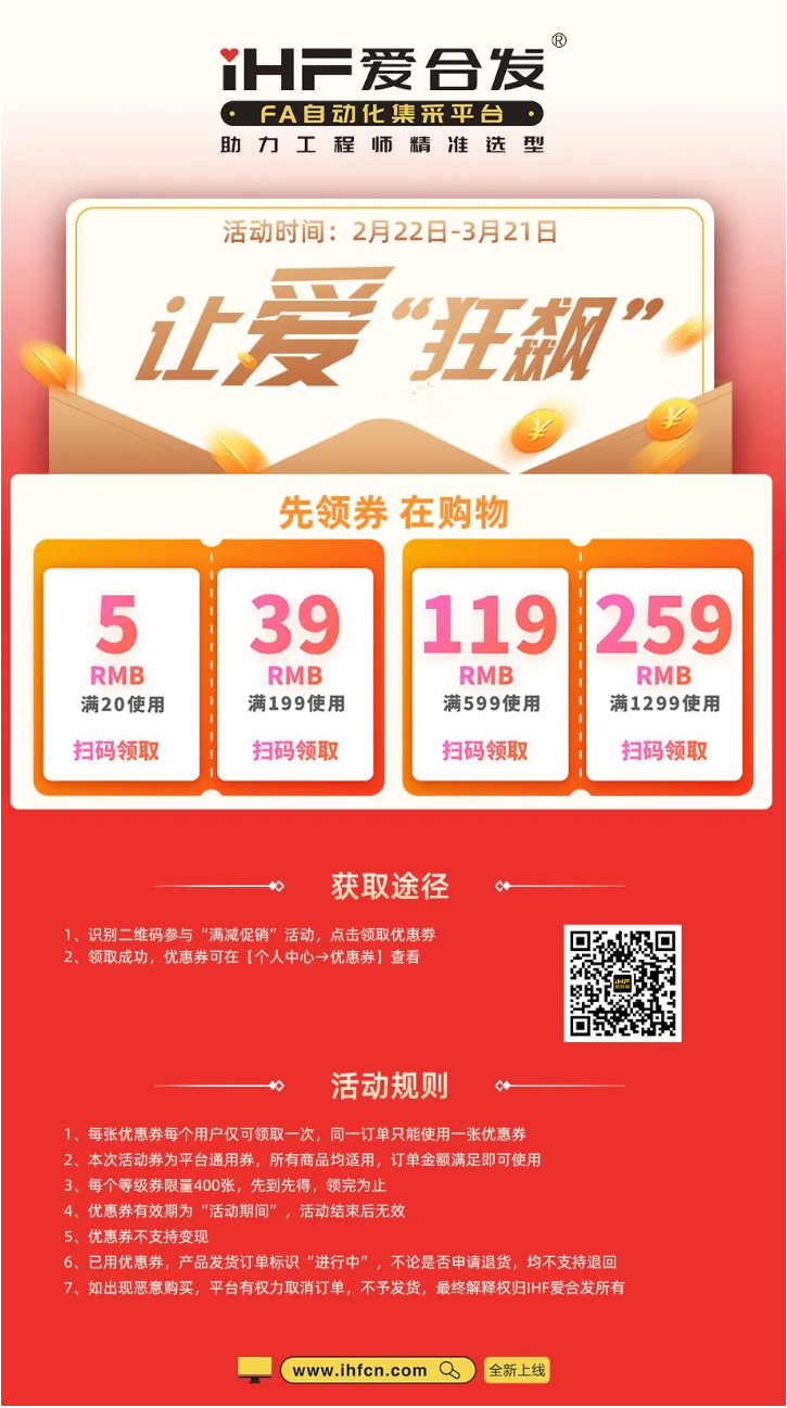 iHF愛合發(fā)，讓愛“狂飆”