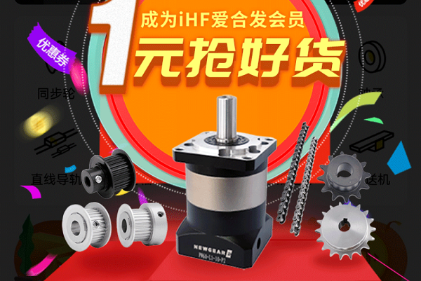 合發(fā)齒輪：快搶，行星減速機(jī)、同步輪真的只要1元！