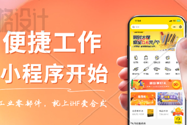 愛合發(fā)小程序：一機(jī)在手，想買就買，重點(diǎn)還很省錢！
