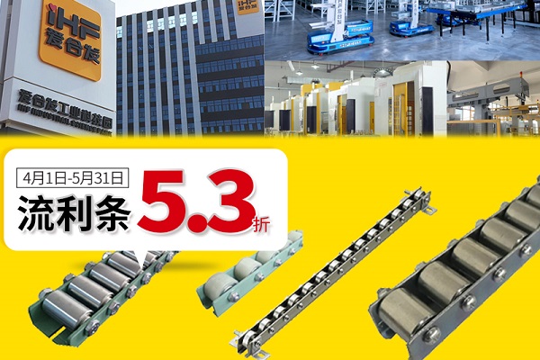 什么是流利條？產品優(yōu)勢及特點！