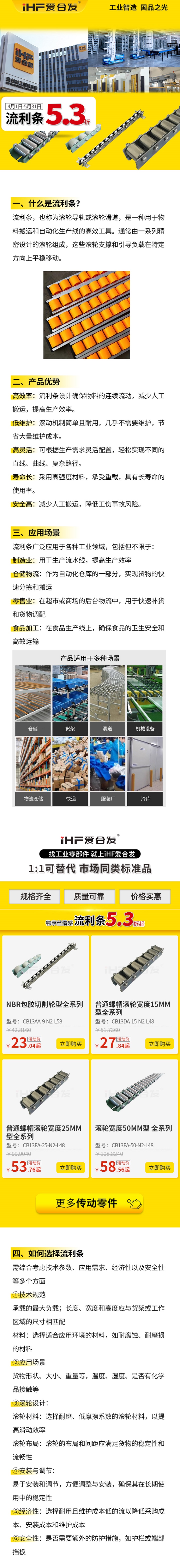 什么是流利條？產品優(yōu)勢及特點！