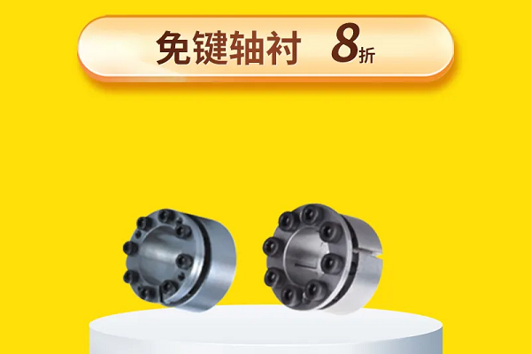 免鍵軸襯用吧，知道怎么選嗎？8折！